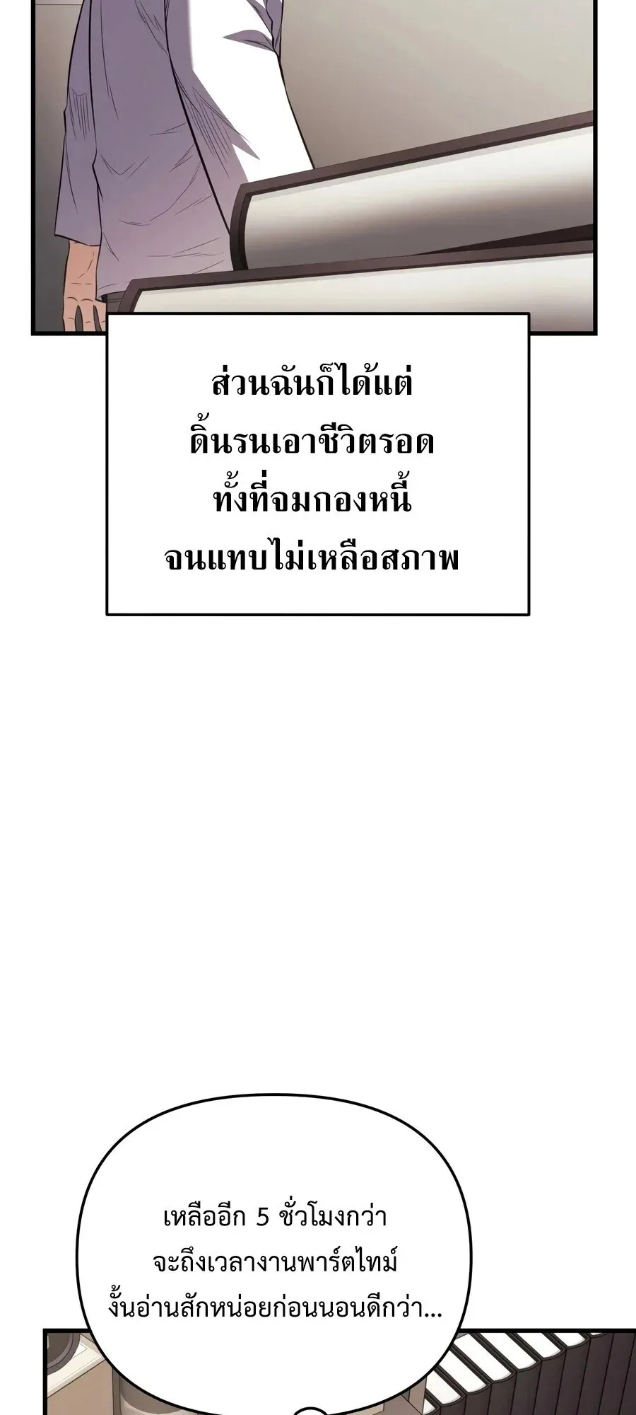 The Seventh Prince Wants to Bail ตอนที่ 1 หน้า 25