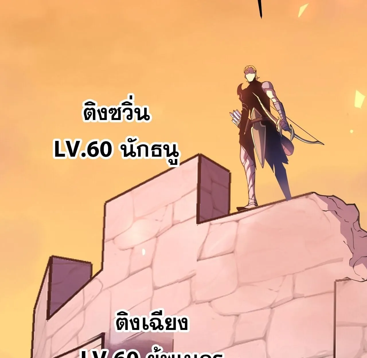 Rebirth My Vengeance Through the Mirror ตอนที่ 27 หน้า 55