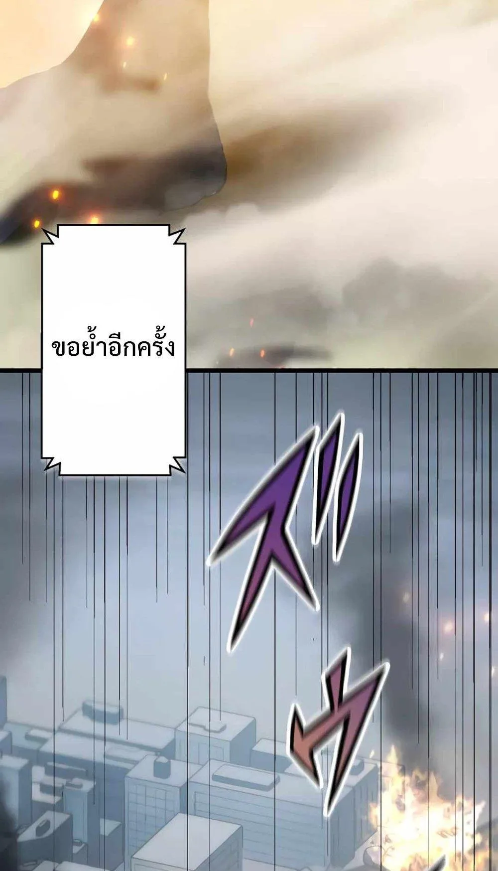 From Earth’s Weakest to the Universe’s Strongest ตอนที่ 1 หน้า 13