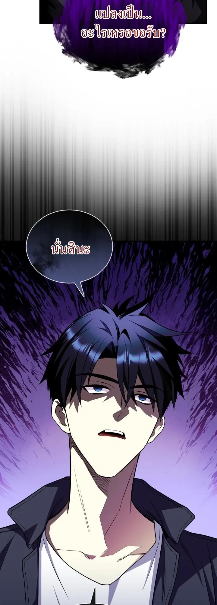 Even the Almighty Is a First-Time Dad ตอนที่ 9 หน้า 15