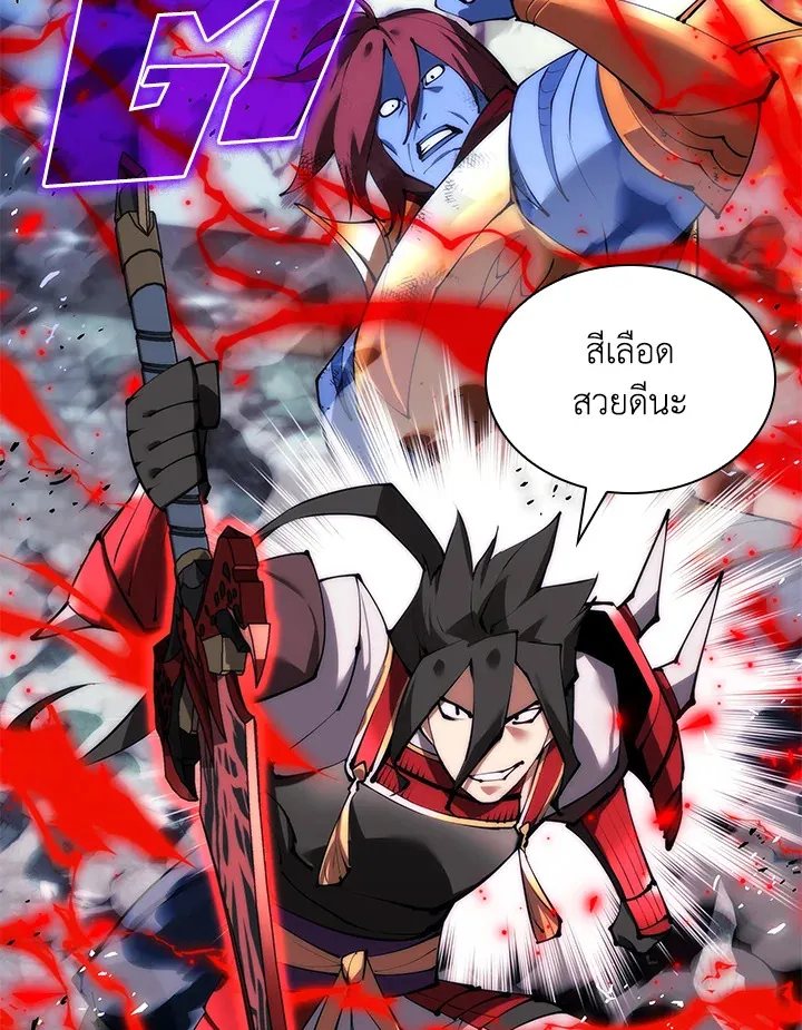 Overgeared ตอนที่ 231 หน้า 31