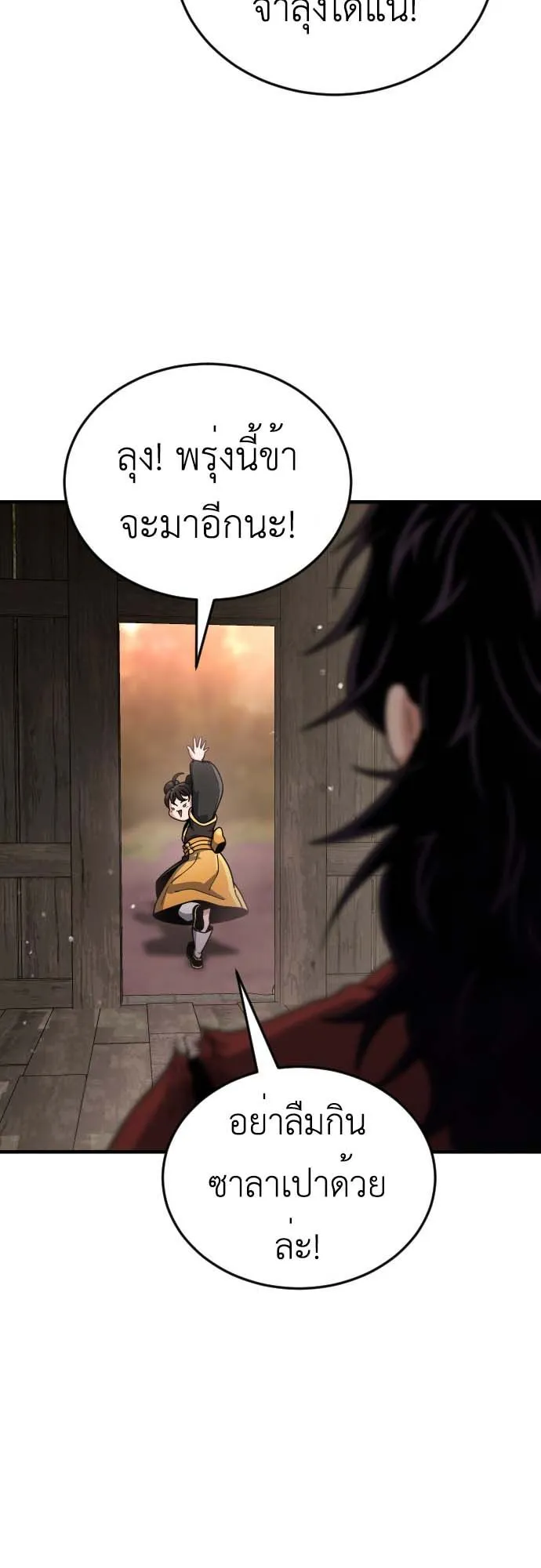 The Genius Girl Who Hides the Martial World’s Public Enemy ตอนที่ 1 หน้า 133