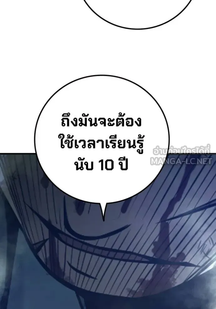 Juvenile Prison ตอนที่ 74 หน้า 181