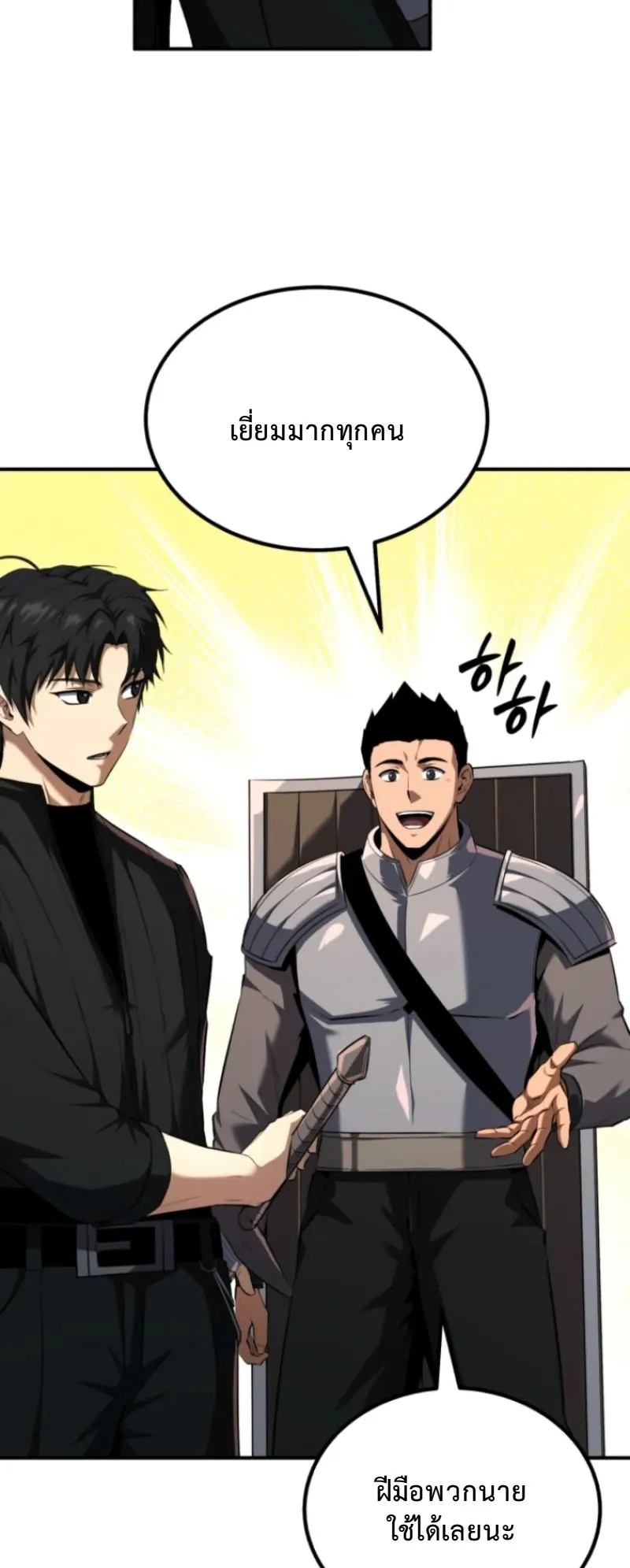 The Return of the Unrivaled Genius Ranker ตอนที่ 3 หน้า 125