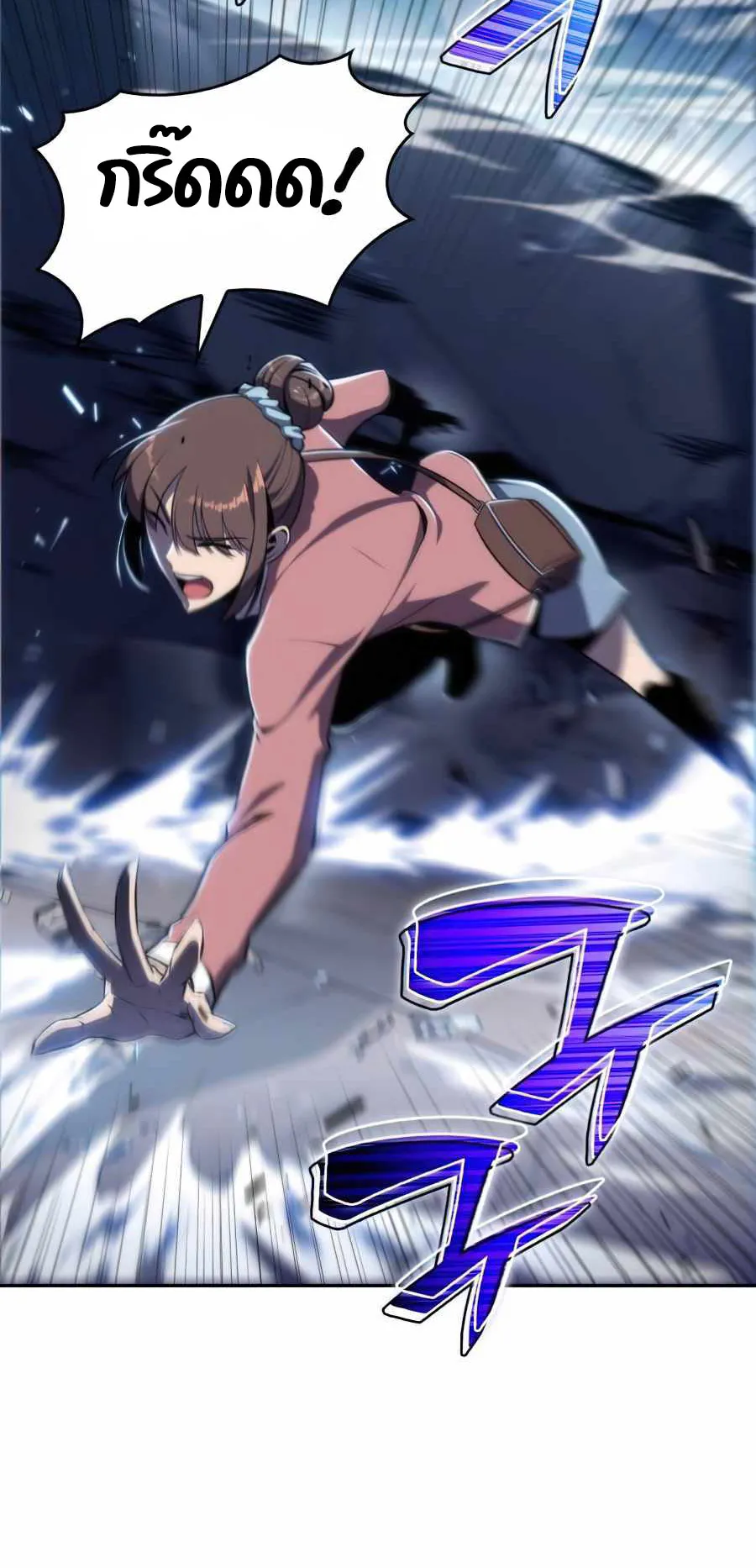 Solo Max-Level Newbie ตอนที่ 10 หน้า 36