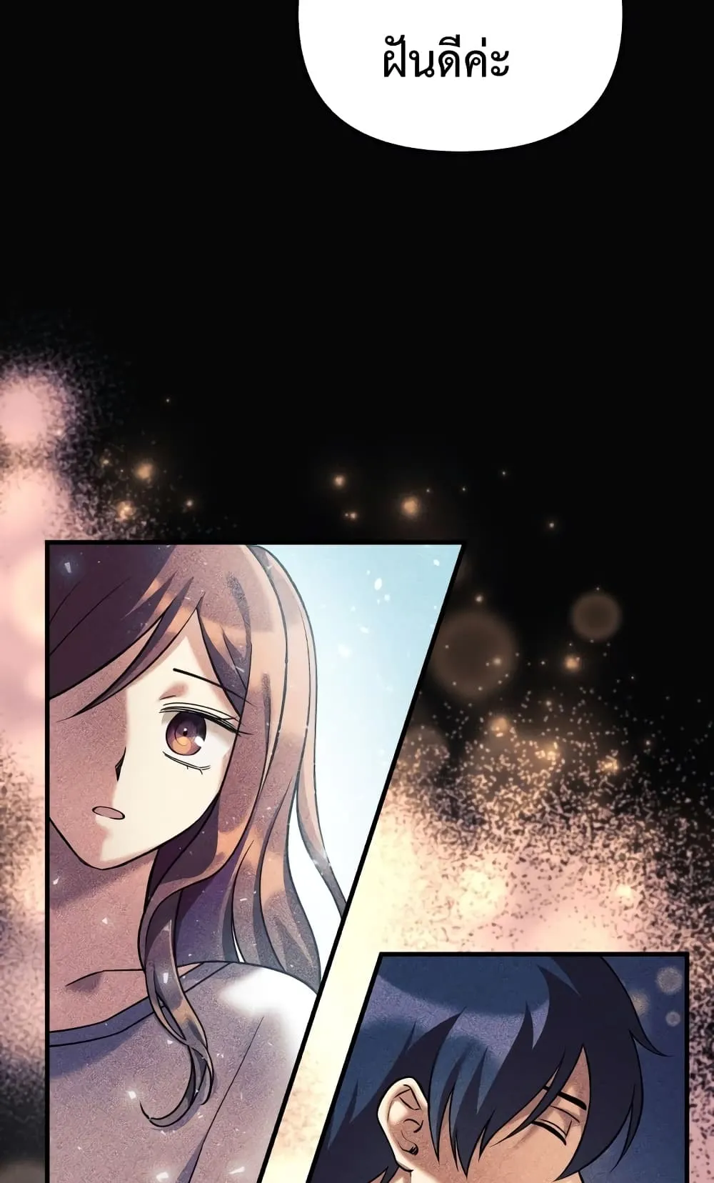 My Daughter is the Final Boss ตอนที่ 3 หน้า 47