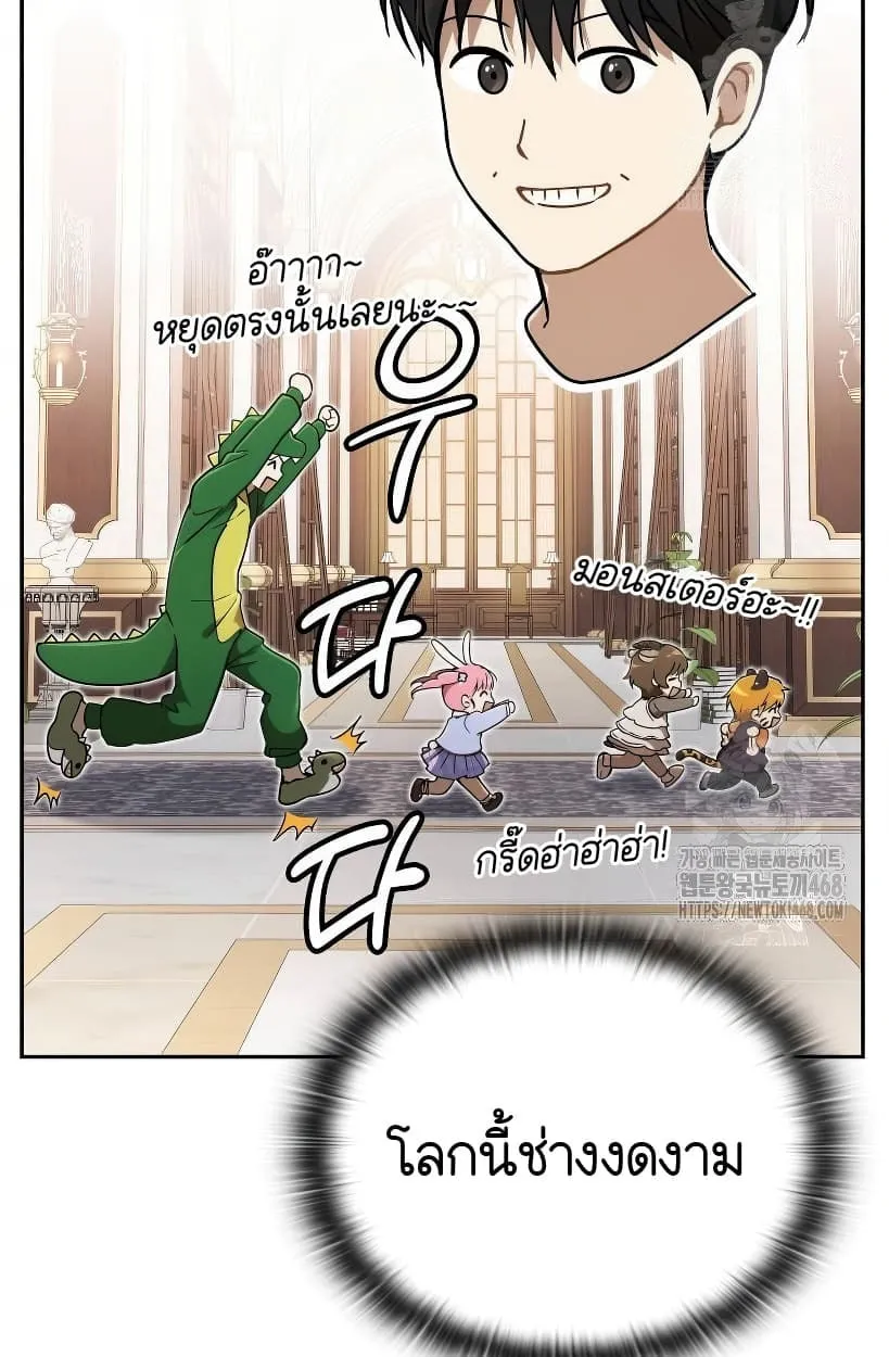 Shinsu Kindergarten ตอนที่ 14 หน้า 38