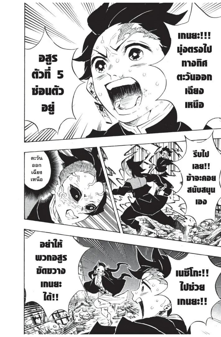 Kimetsu no yaiba ตอนที่ 107 หน้า 152