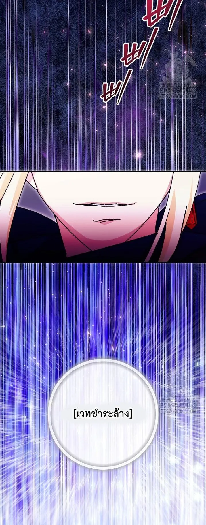 I Became a Civil Servant in a Magical World ตอนที่ 36 หน้า 31