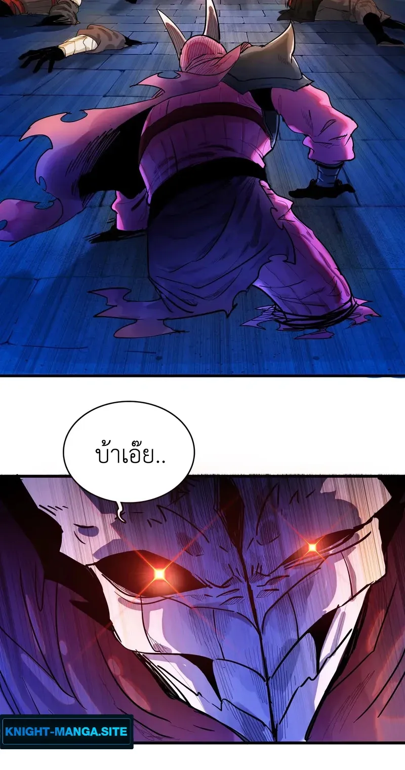 Reborn as a Doomed Demon Lord? But I’m a Full-Strategy Streamer! ตอนที่ 1 หน้า 86
