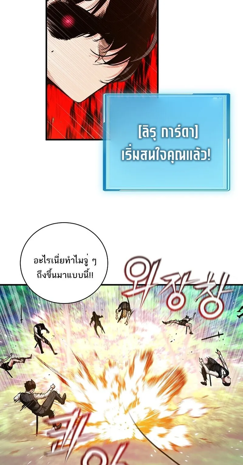Fated to Be Loved by Villains ตอนที่ 40 หน้า 14