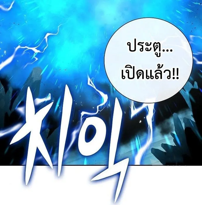 The Dark Mage’s Return to Enlistment ตอนที่ 7 หน้า 53