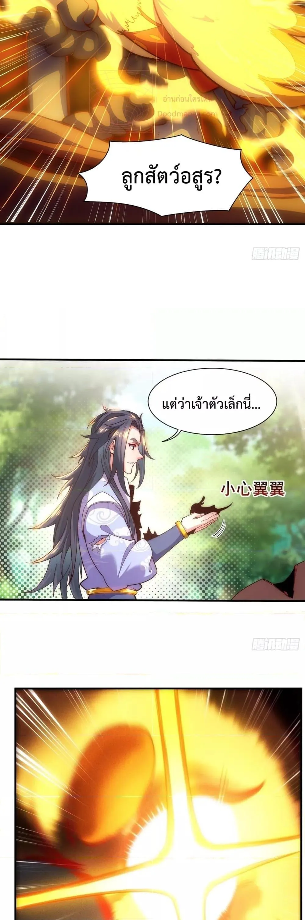 Eternal Saint ตอนที่ 4 หน้า 24