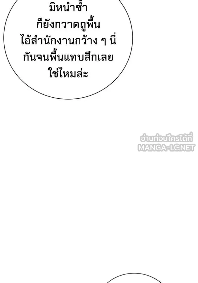 Juvenile Prison ตอนที่ 74 หน้า 29