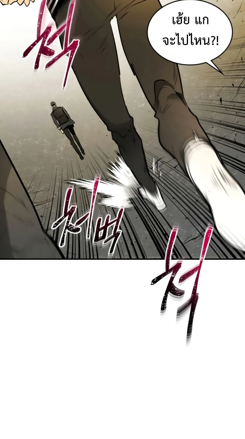 Leveling With the Gods ตอนที่ 4 หน้า 14
