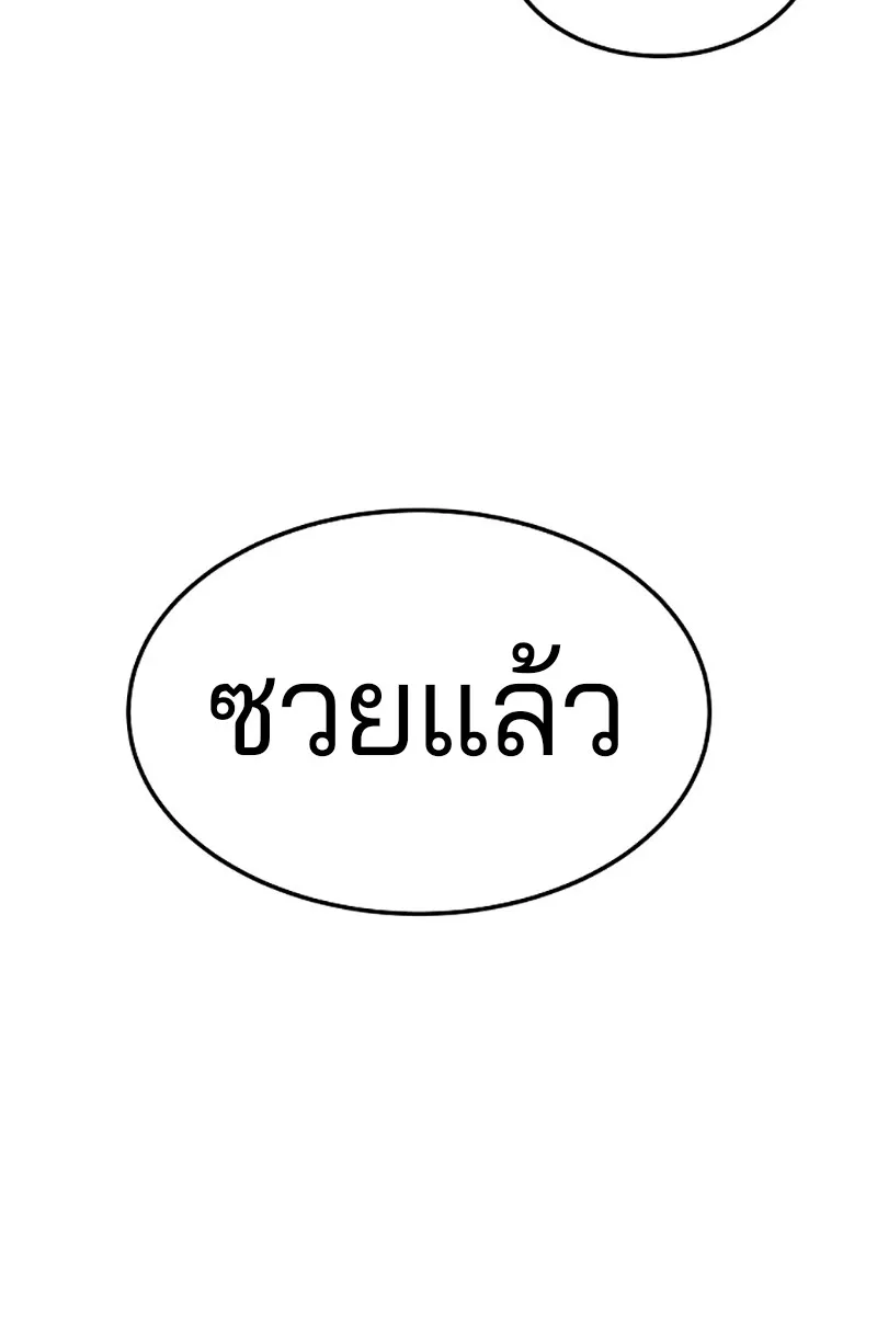 Player ตอนที่ 3 หน้า 148