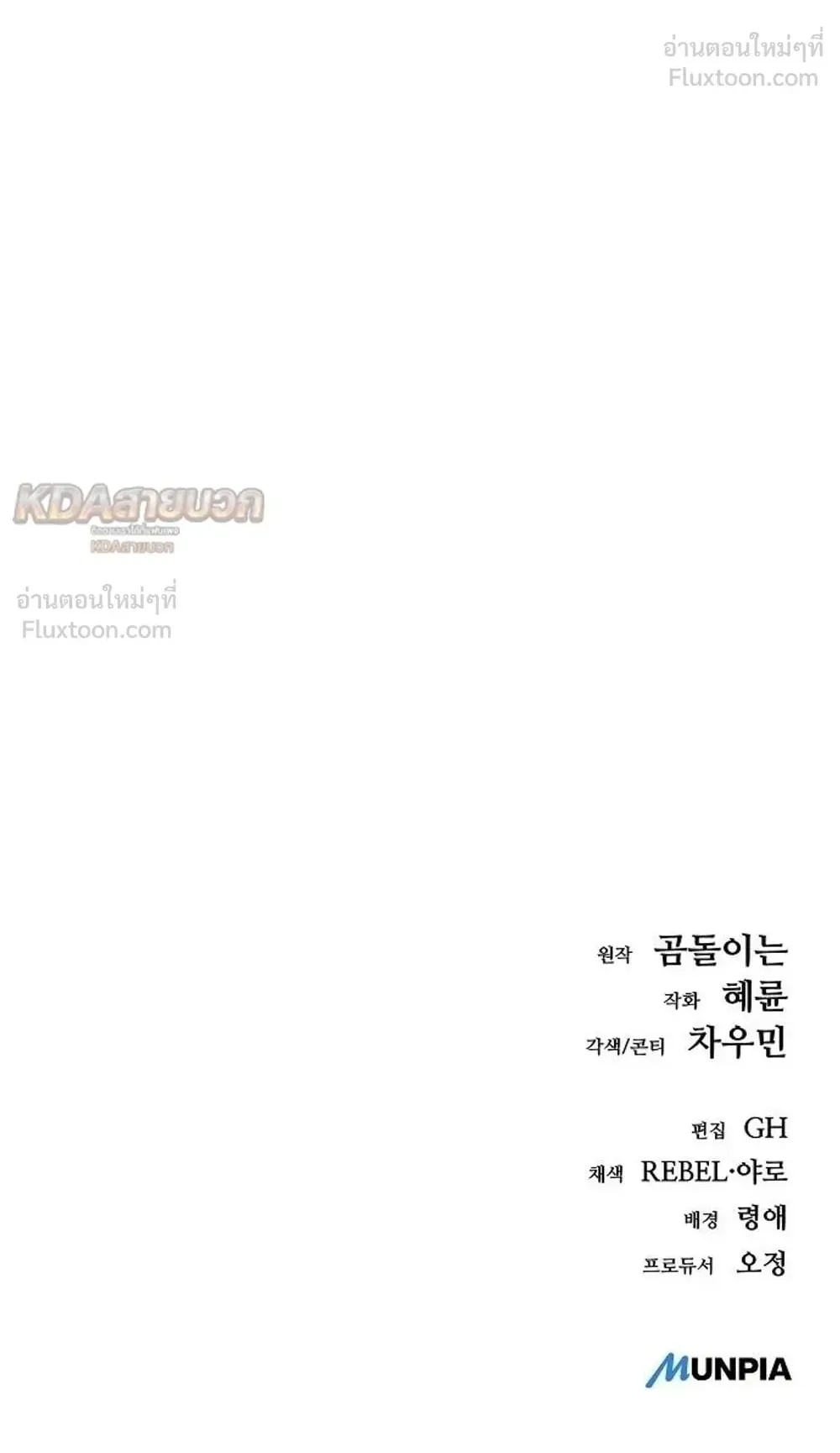 A Rogue Guard in a Medieval Fantasy ตอนที่ 42 หน้า 164