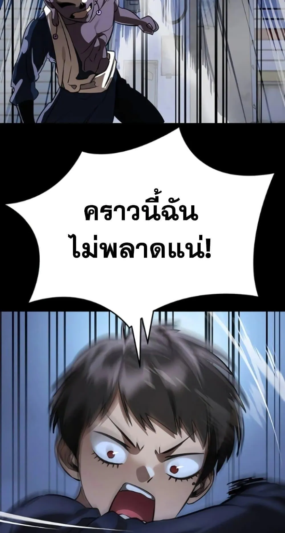 Reincarnation Path of The Underworld King ตอนที่ 8 หน้า 37