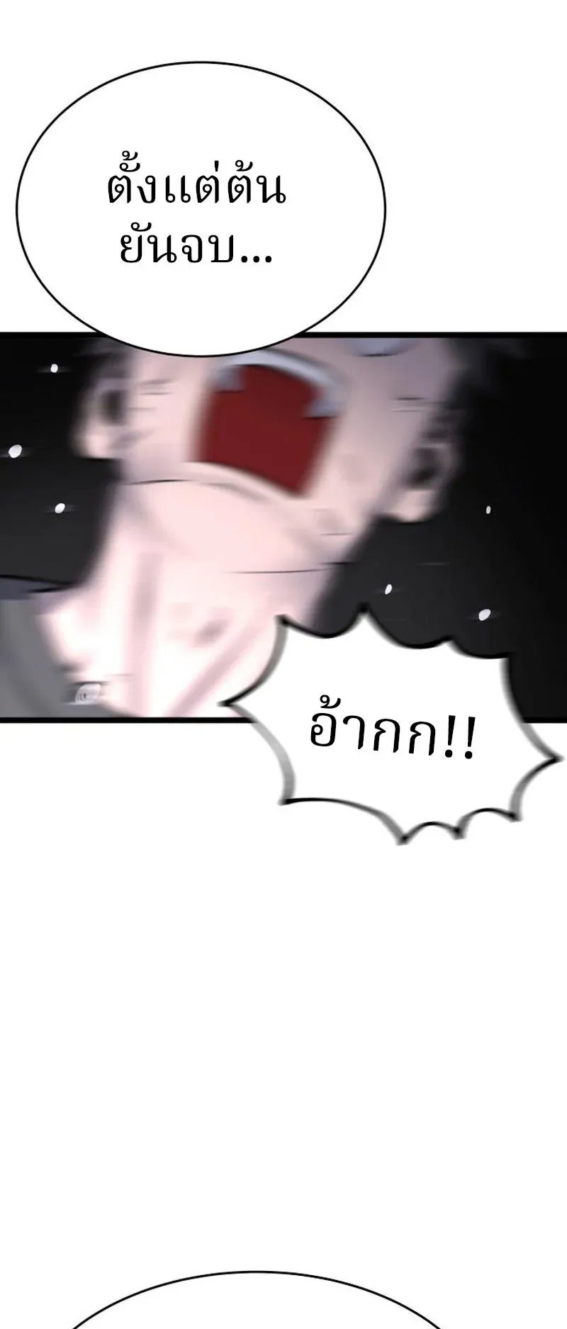 Why You Shouldn’t Enter a Haunted House ตอนที่ 9 หน้า 17