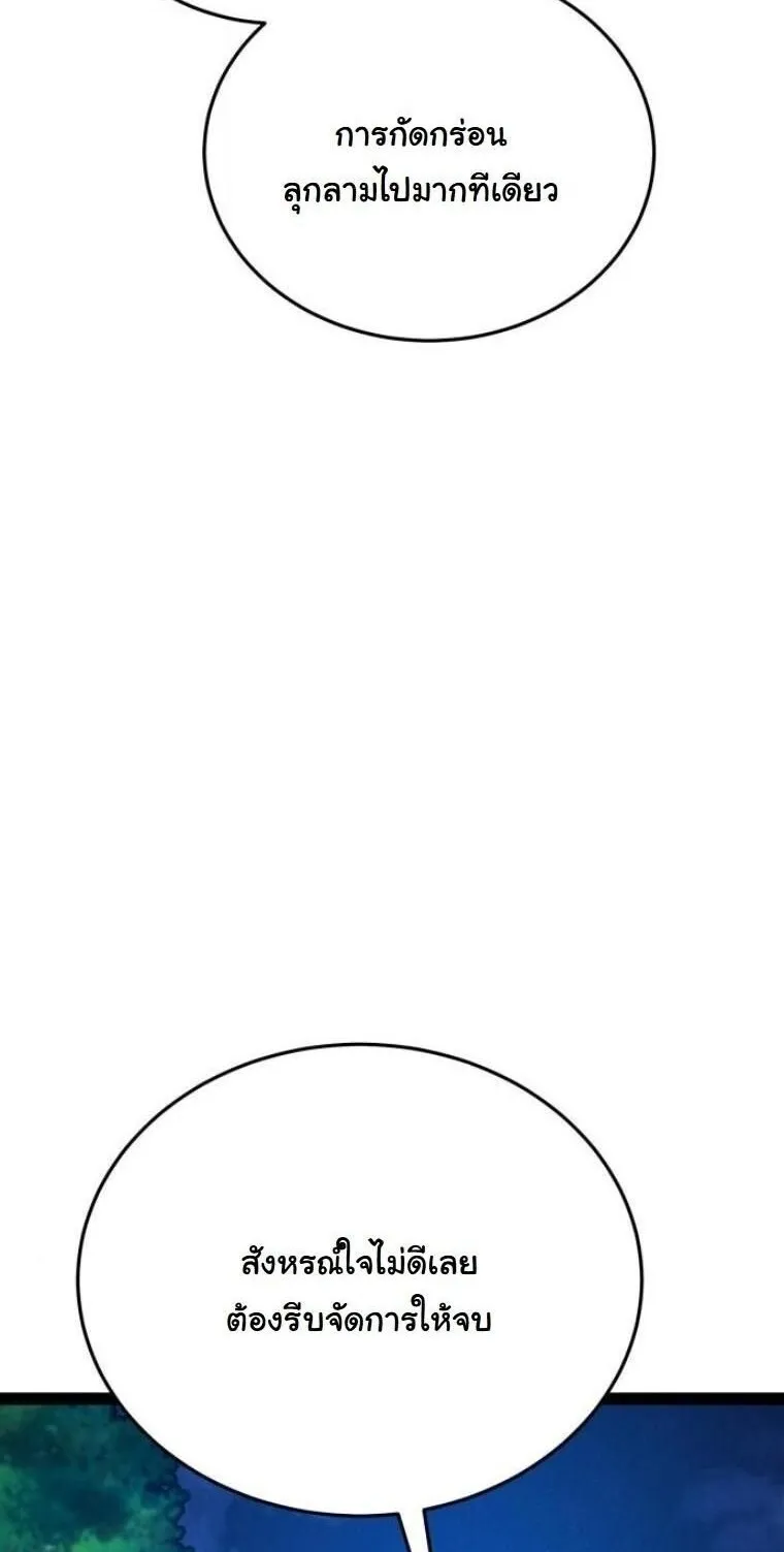 Initializing the Sect System ตอนที่ 15 หน้า 73