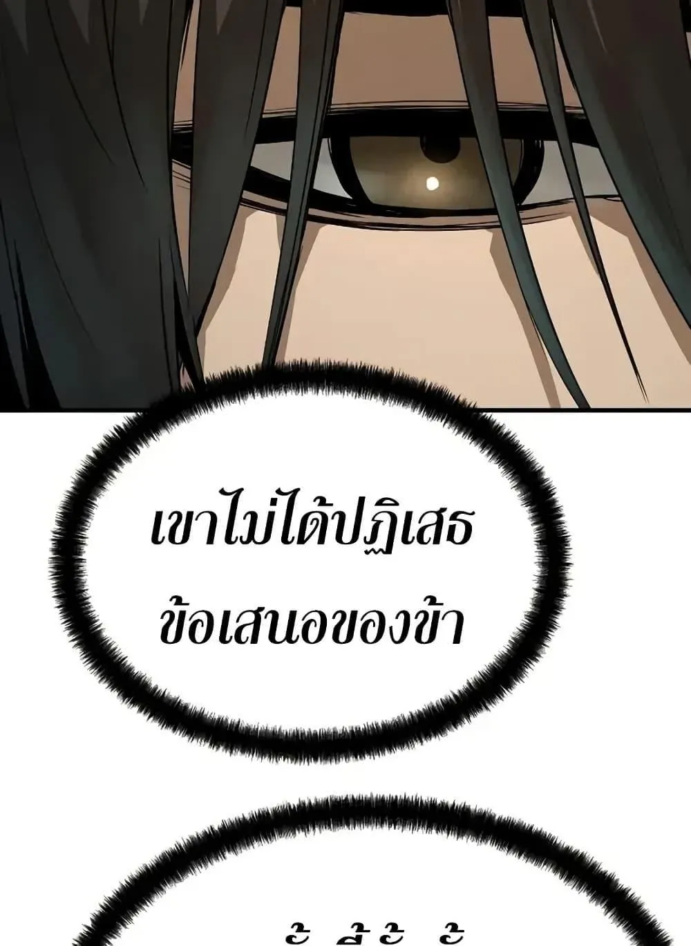 Absolute Regression ตอนที่ 72 หน้า 108