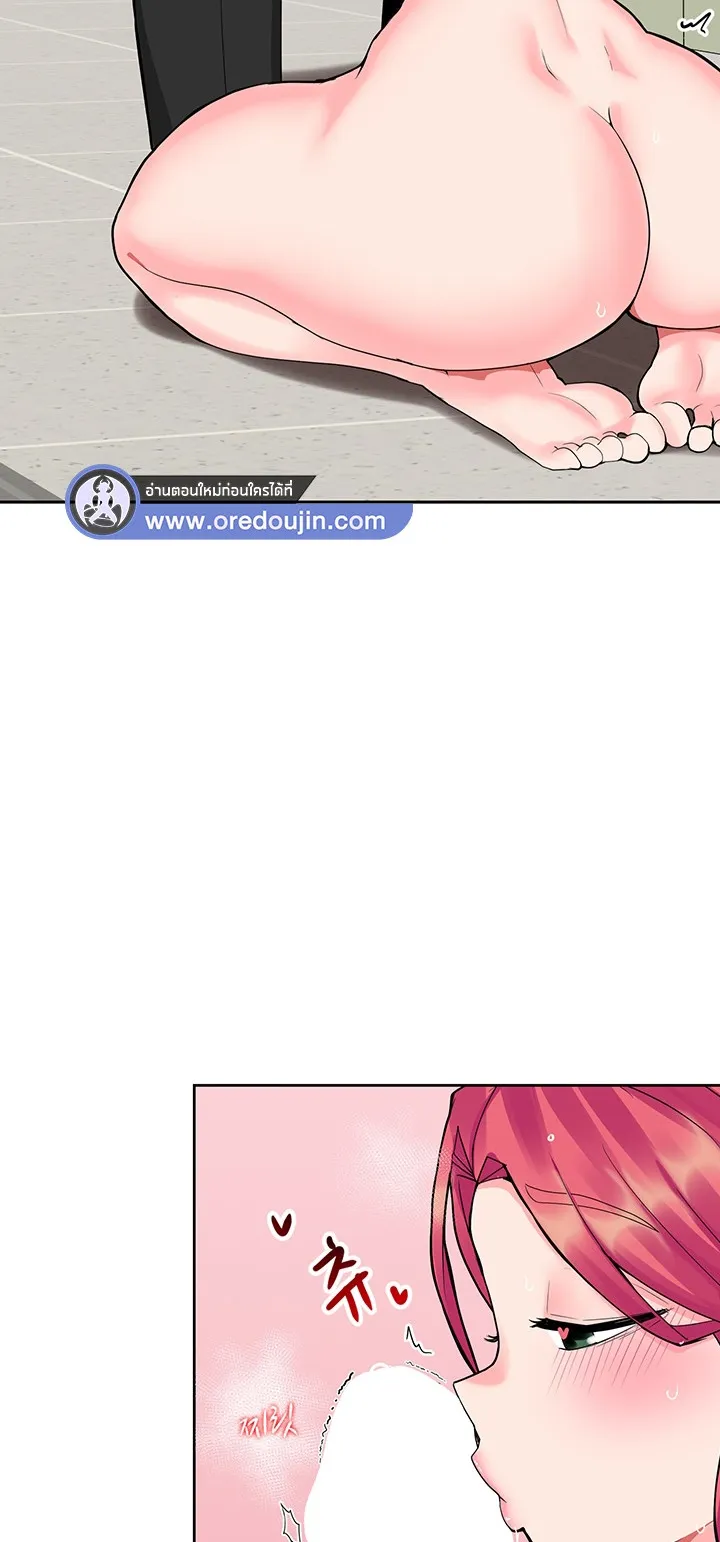 The Hypnosis App Was Fake ตอนที่ 3 หน้า 55