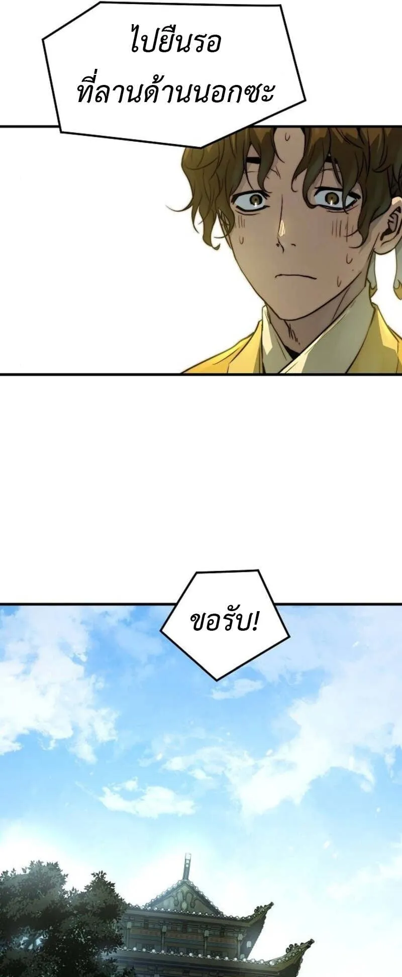 Absolute Regression ตอนที่ 49 หน้า 51