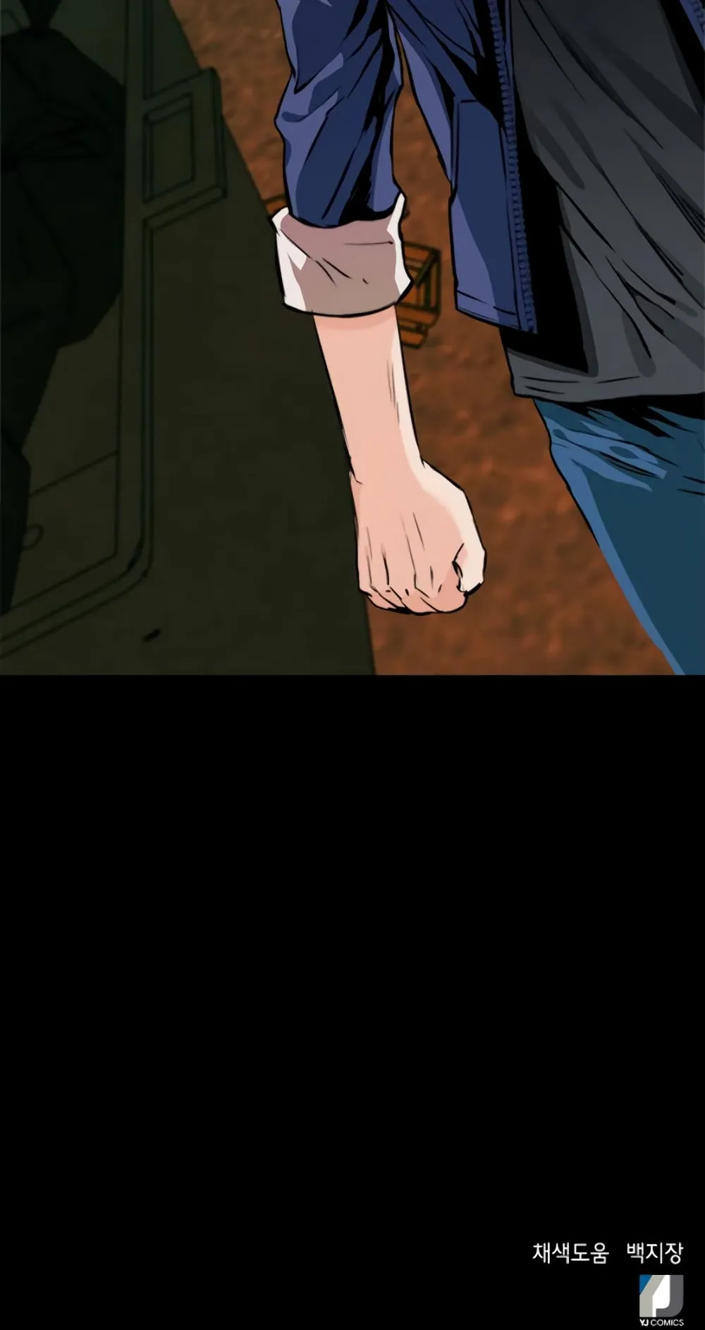 The Druid of Seoul Station ตอนที่ 5 หน้า 106