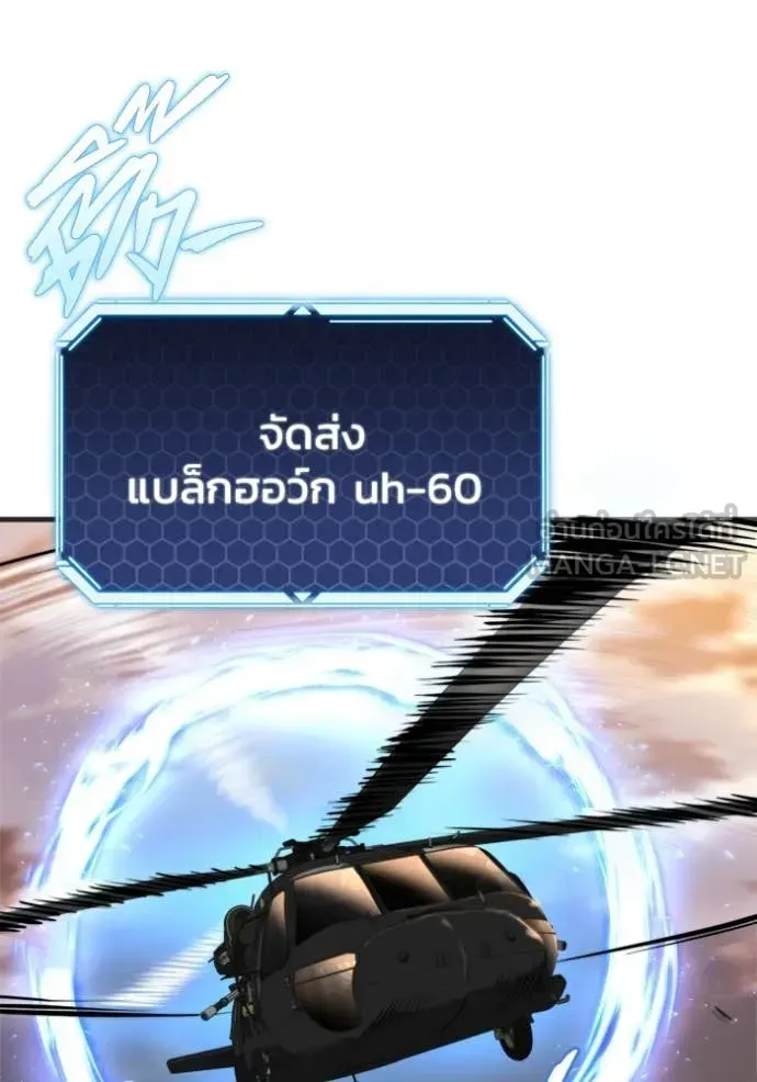 Hiding the logistics center in Apocalypse ตอนที่ 39 หน้า 44