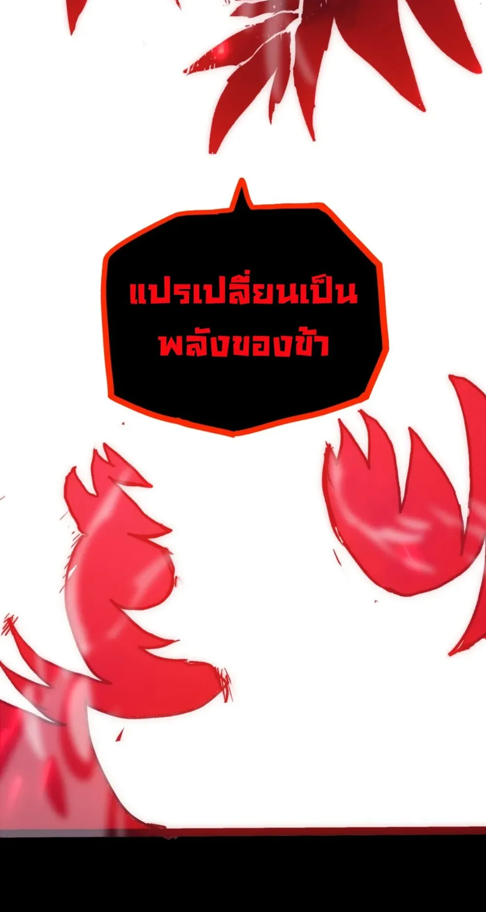 Return of the Devourer ตอนที่ 1 หน้า 15