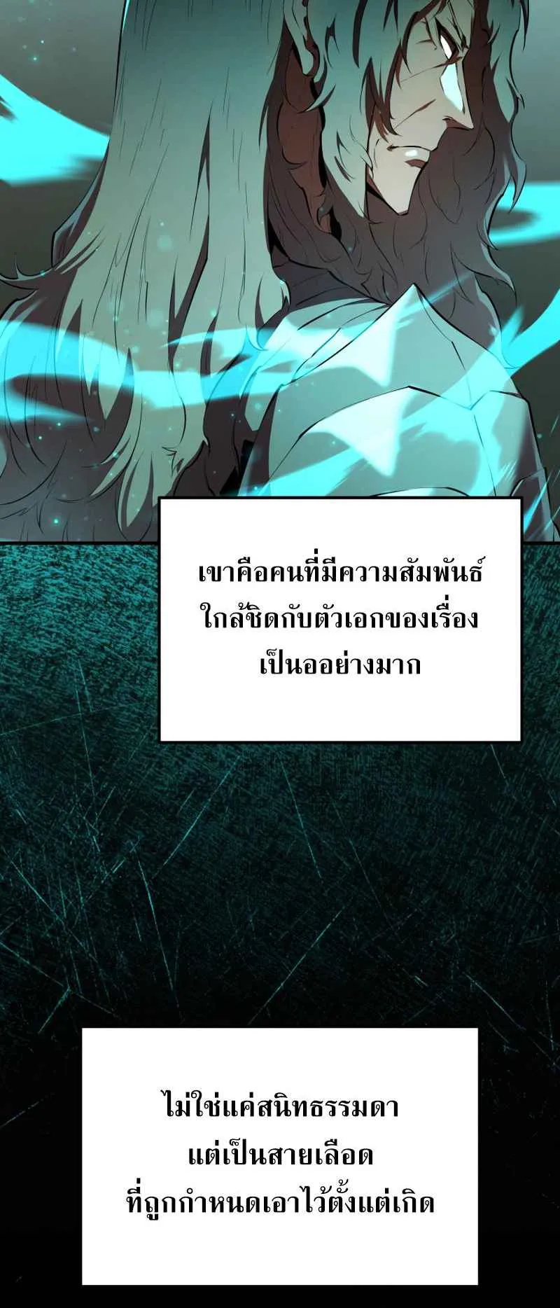 The Fox-Eyed Villain of the Demon Academy ตอนที่ 11 หน้า 5