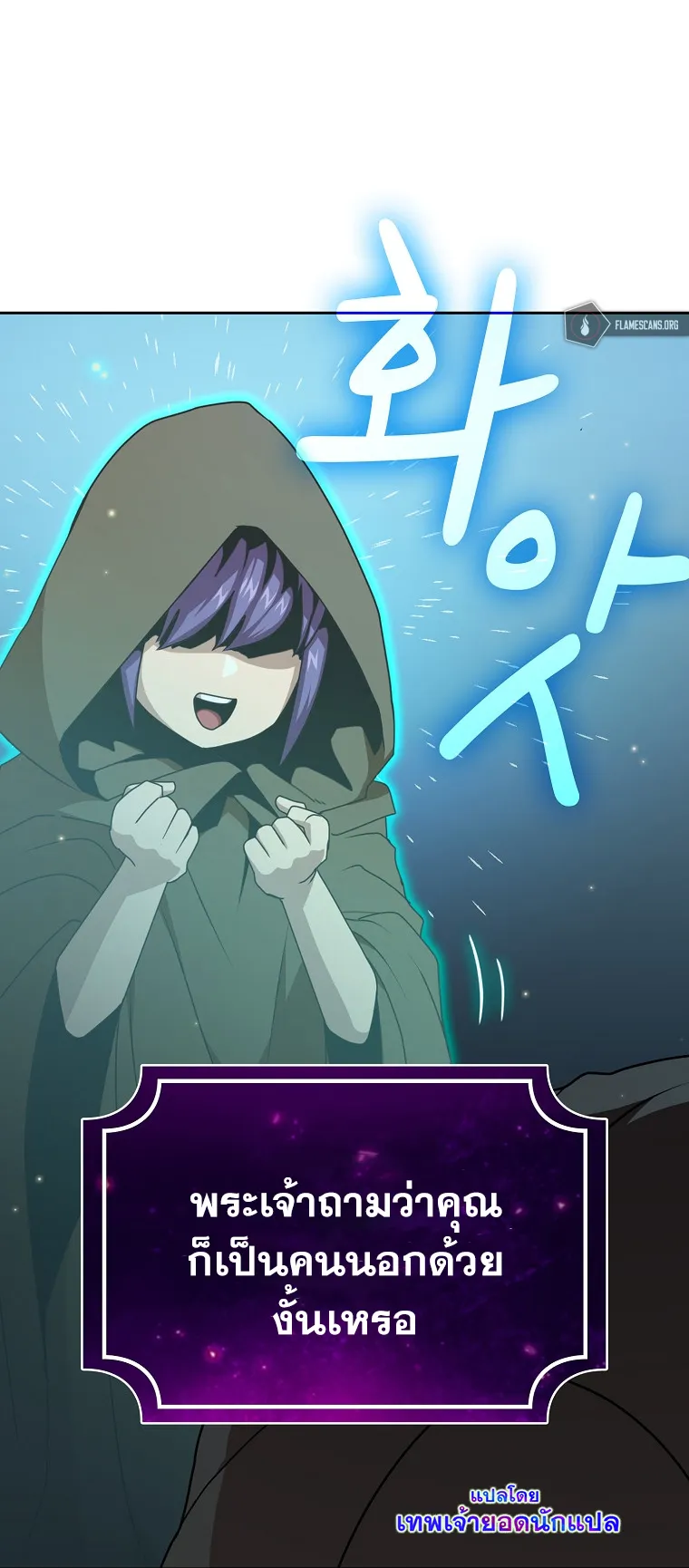 Is This Hero for Real ตอนที่ 3 หน้า 22