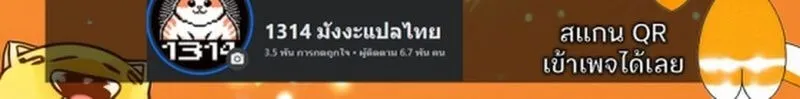 The Demonic Cult Instructor Returns ตอนที่ 35 หน้า 105