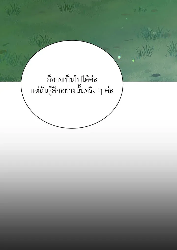 Necromancer Academy’s Genius Summoner Chapter 127 หน้า 131