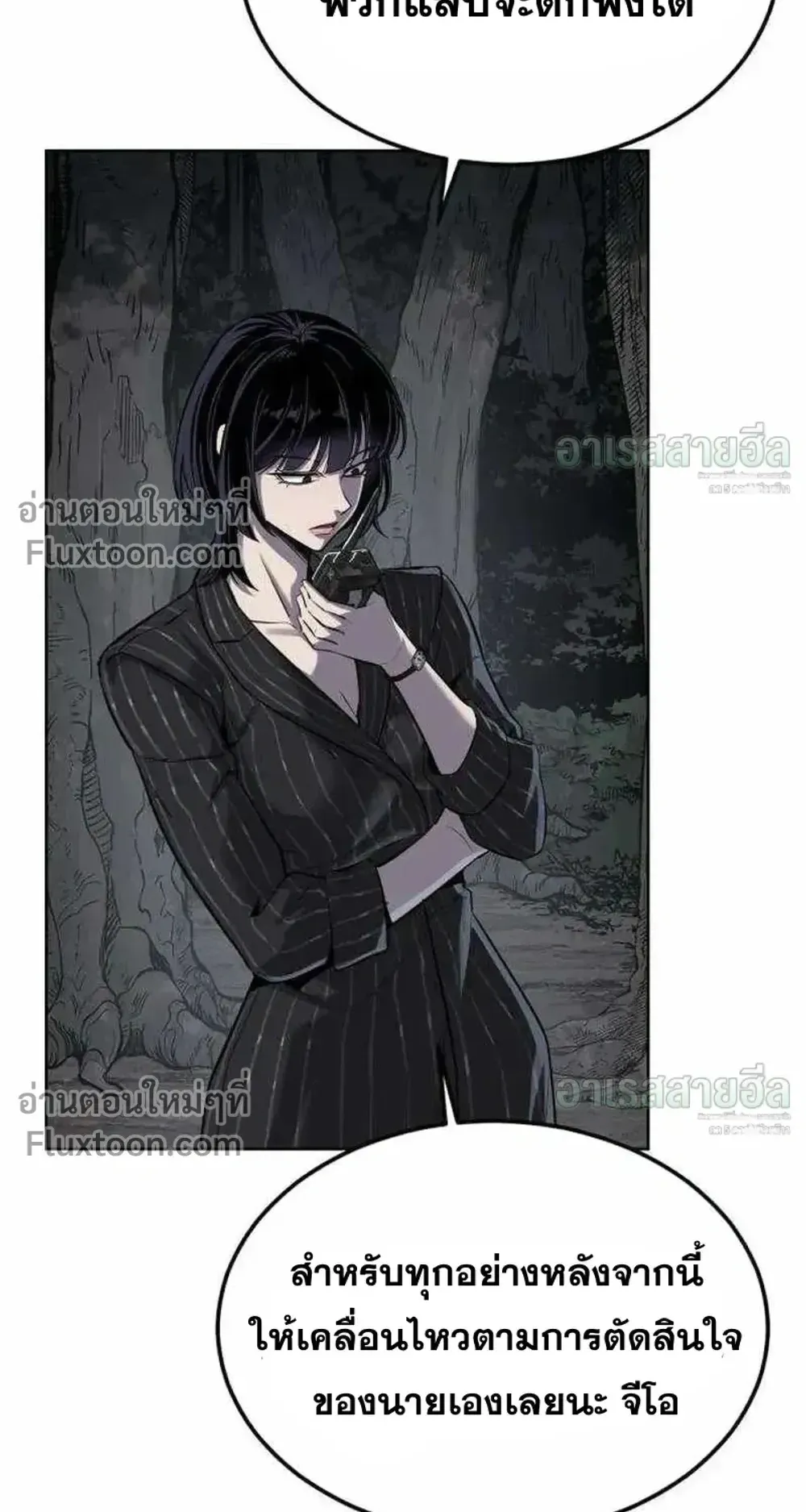 Resurrection Boy ตอนที่ 24 หน้า 130