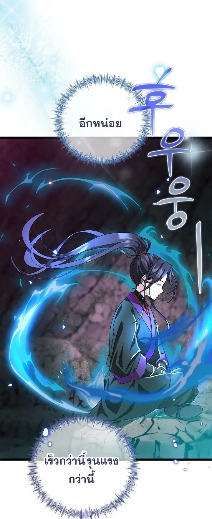 The Return of Namgung’s Granddaughter ตอนที่ 4 หน้า 6