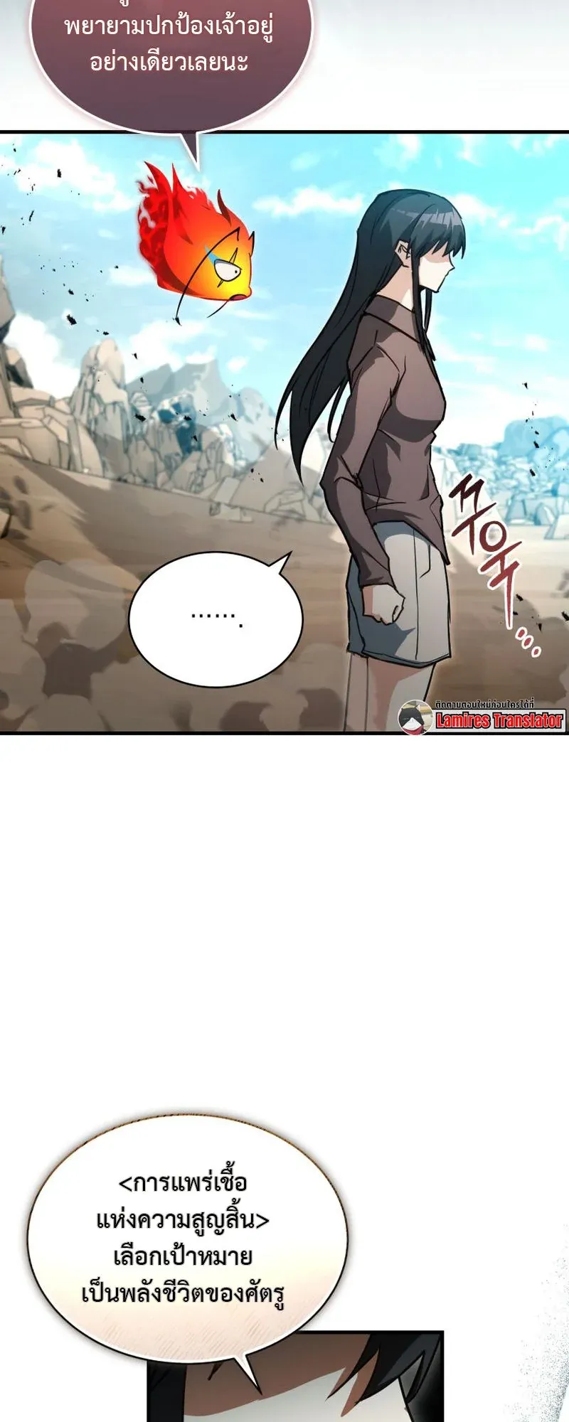 The Ranker Who Just Wants to Retire ตอนที่ 8 หน้า 43
