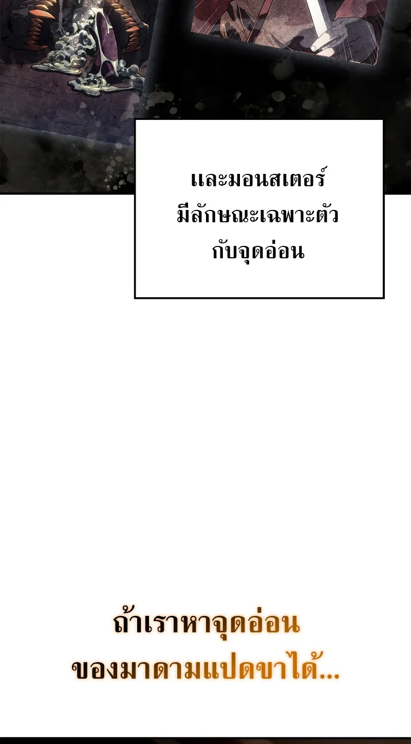 Revenge of the Iron-Blooded Sword Hound ตอนที่ 56 หน้า 107