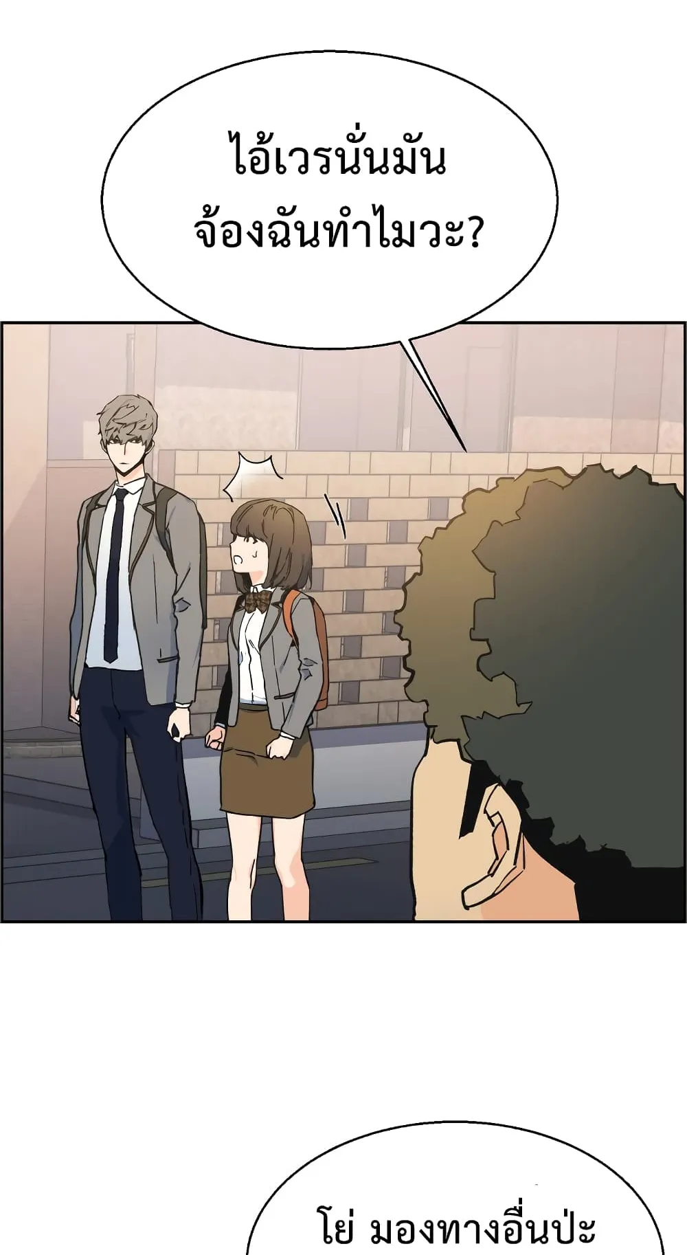 Mercenary Enrollment ตอนที่ 1 หน้า 40