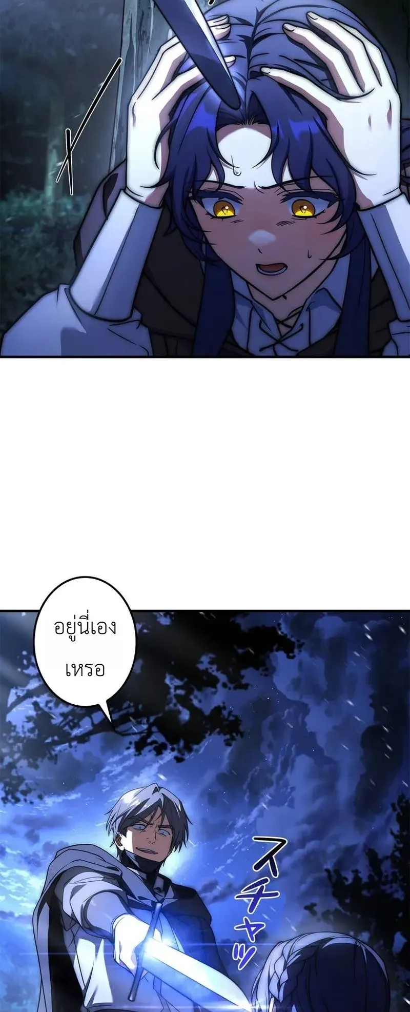 I Became a Wizard in a Medieval Fantasy World ตอนที่ 4 หน้า 13