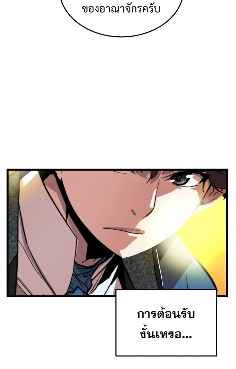 Player of a Fallen Noble Family ตอนที่ 6 หน้า 35