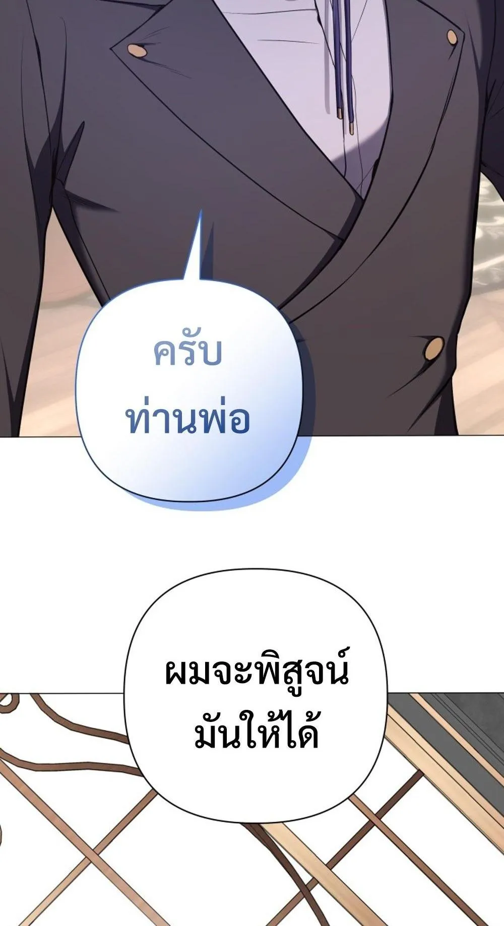 The Return of the Mythical Archmage ตอนที่ 1 หน้า 45