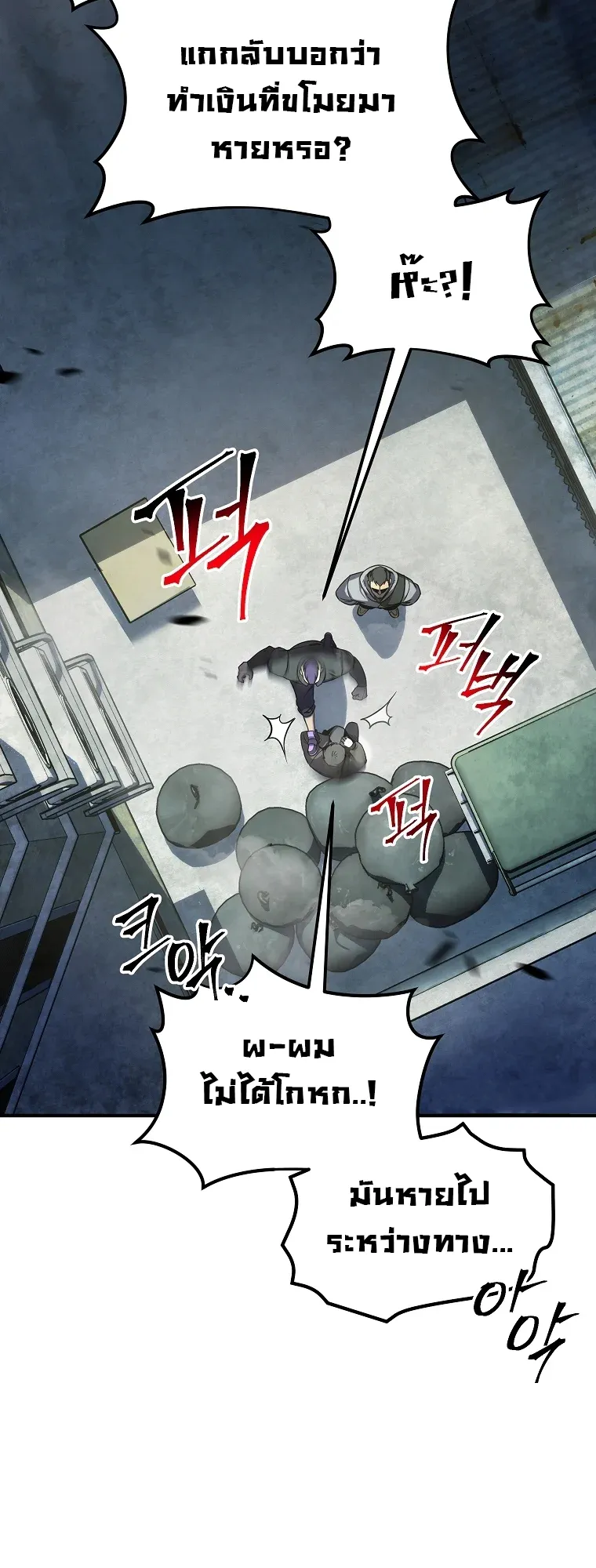 Drug-Eating Genius Mage ตอนที่ 5 หน้า 7