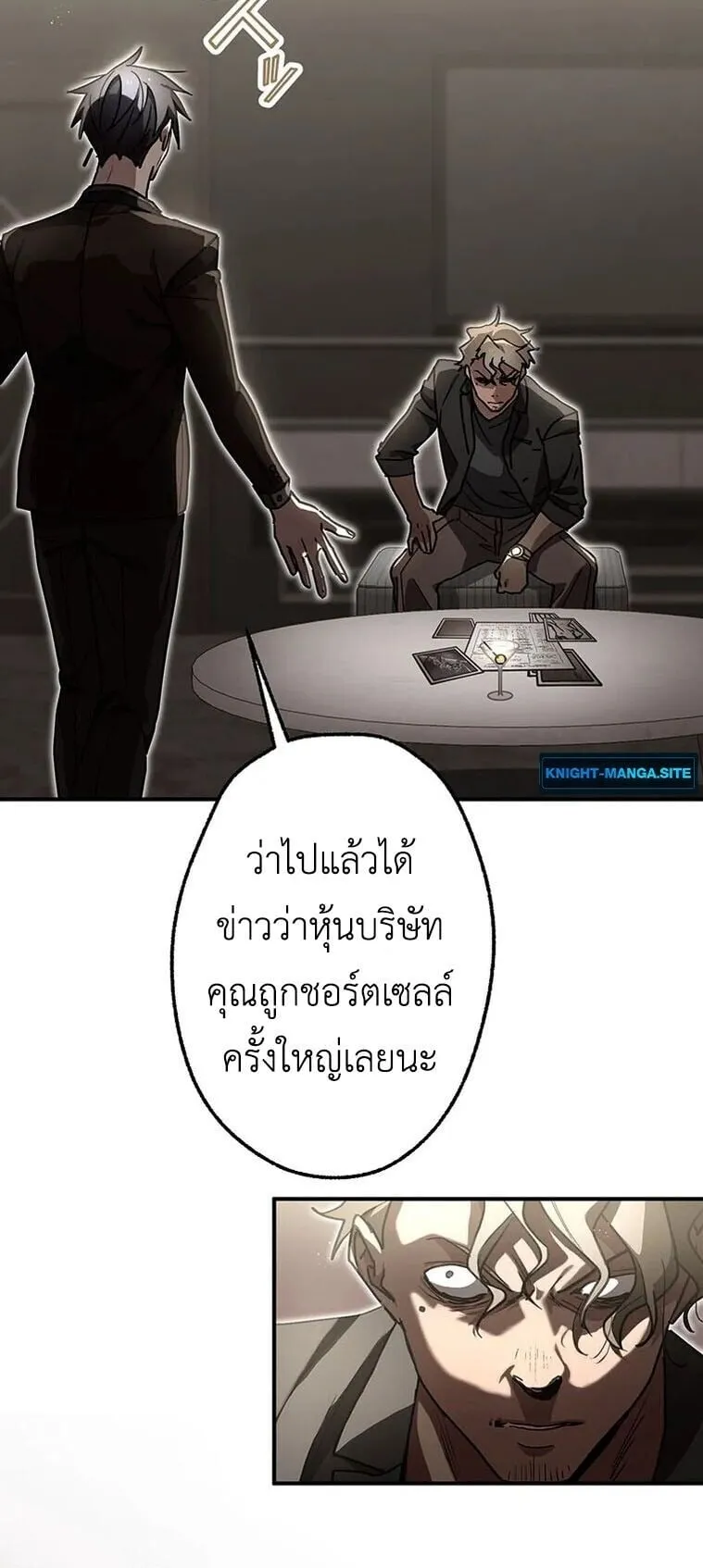 Aristocrat’s Revenge ตอนที่ 38 หน้า 19