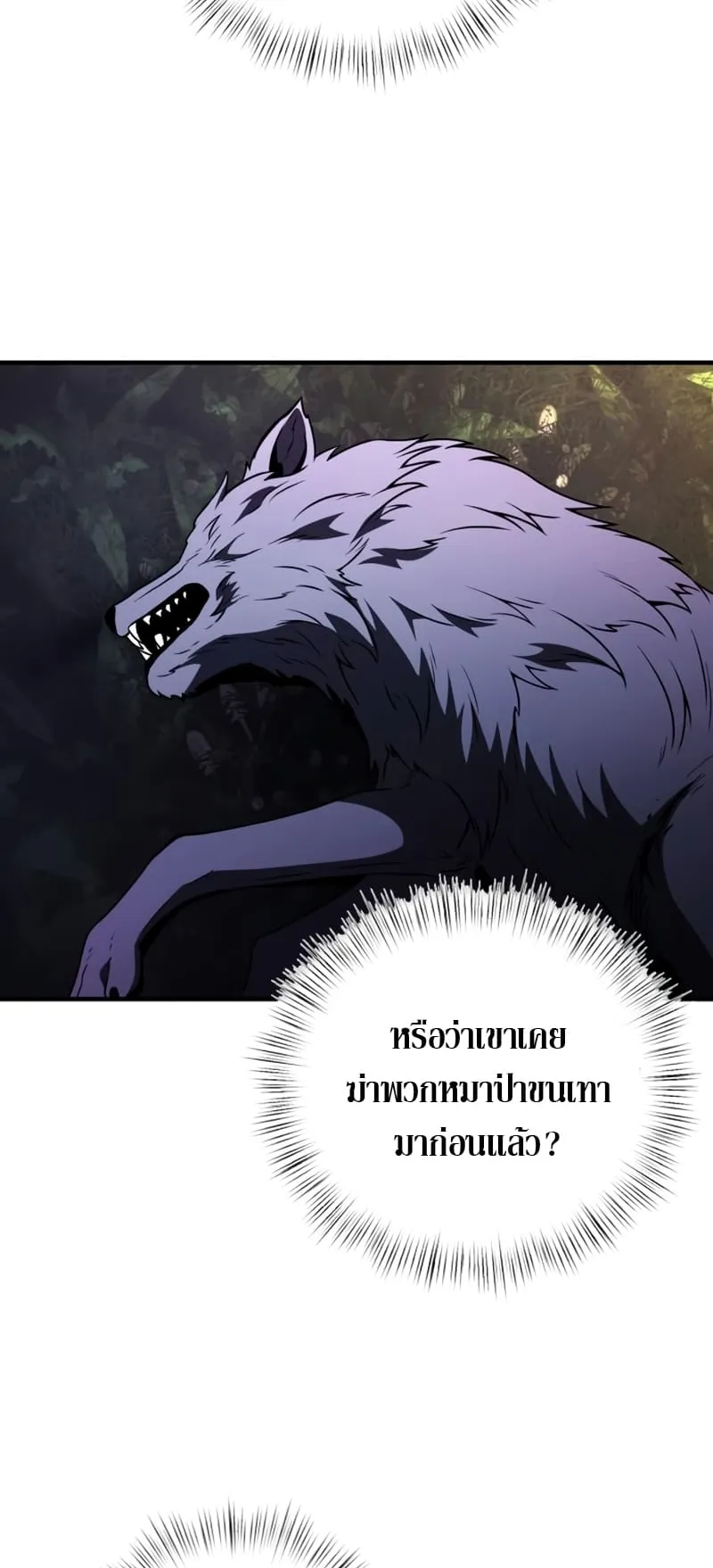 Terminally-Ill Genius Dark Knight ตอนที่ 12 หน้า 29
