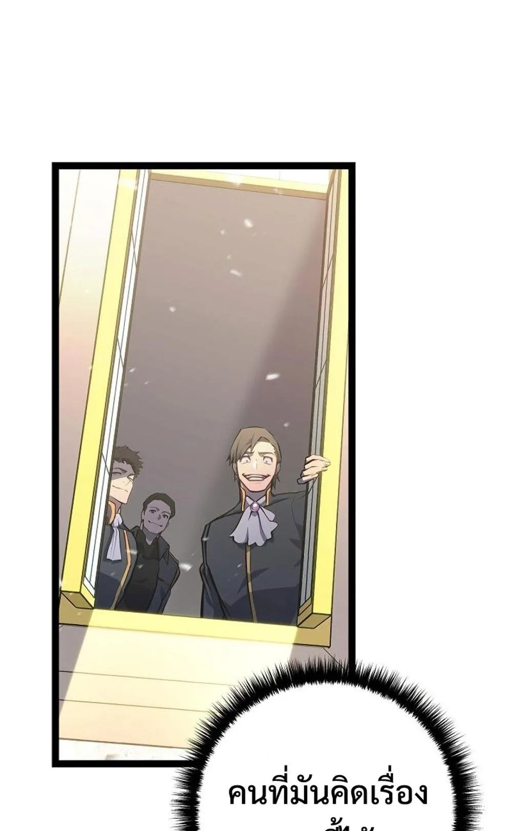 Regressing as the Reincarnated Bastard of the Sword Clan ตอนที่ 8 หน้า 33
