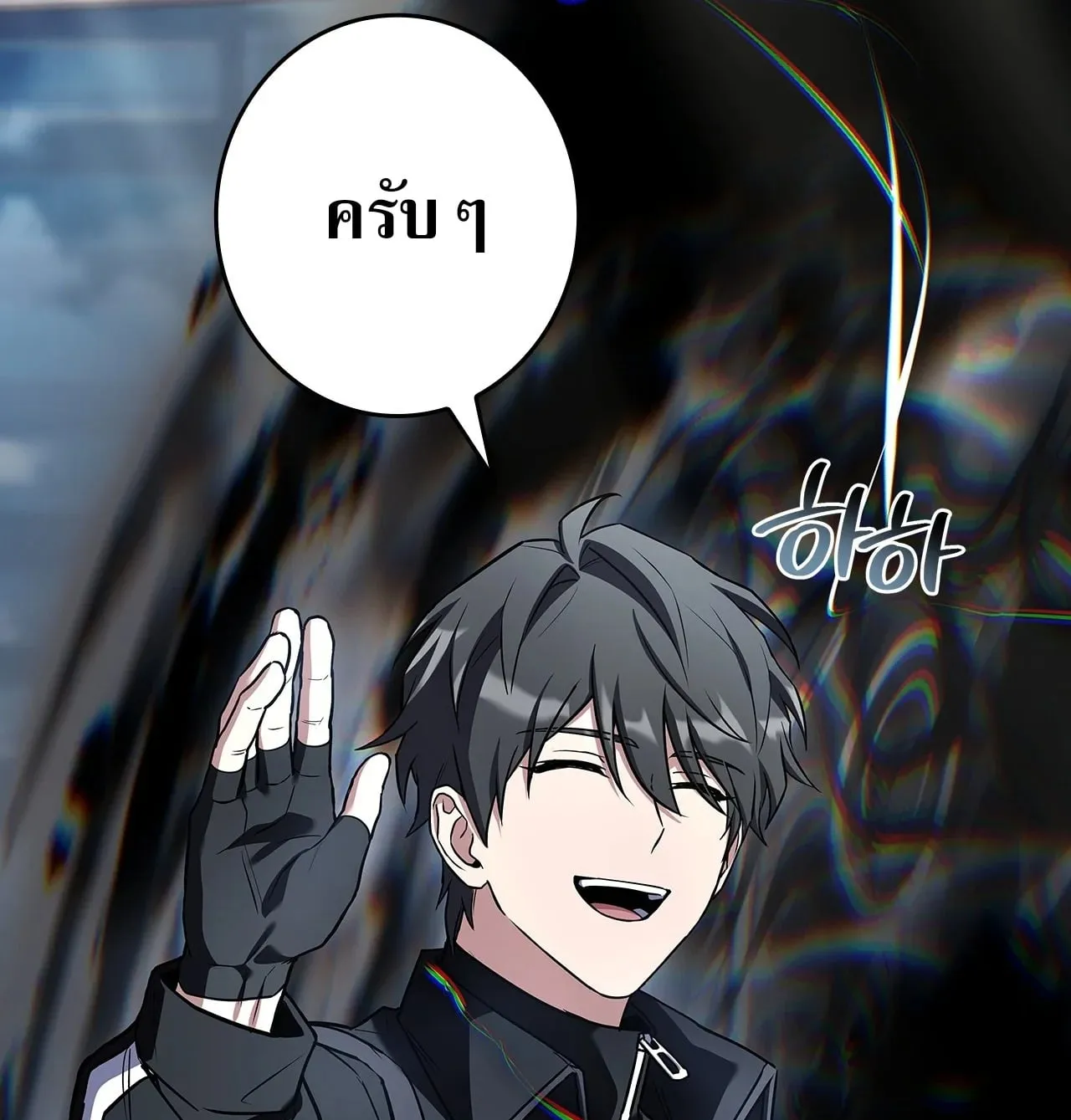 Only I Have an EX-Grade Summon ตอนที่ 33 หน้า 92