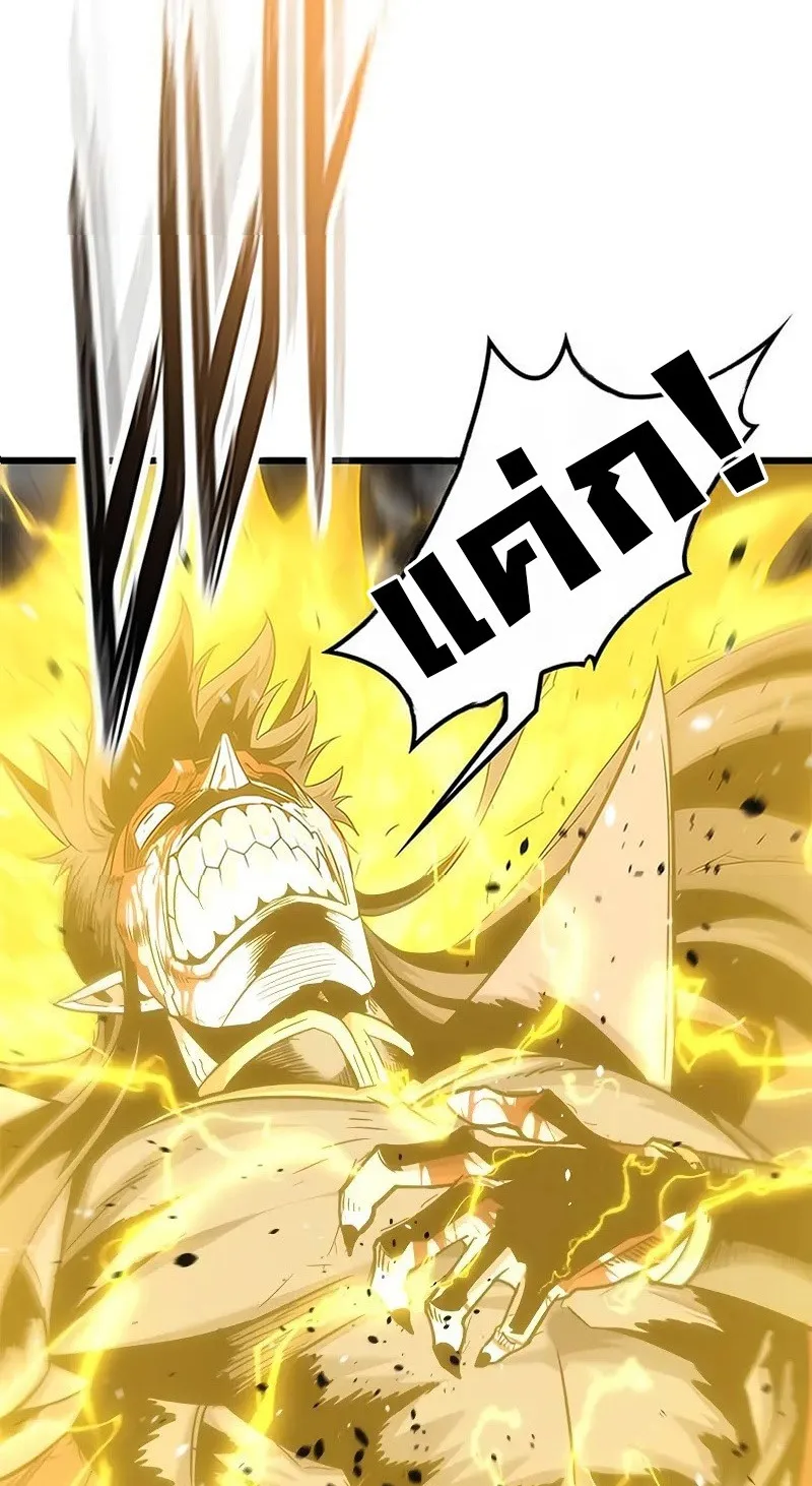 What a Bountiful Harvest, Demon Lord! ตอนที่ 16 หน้า 85