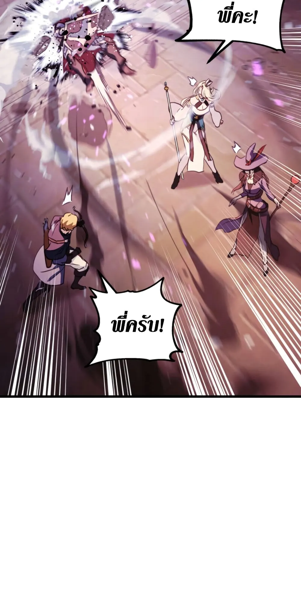 Ranker’s Return ตอนที่ 4 หน้า 58