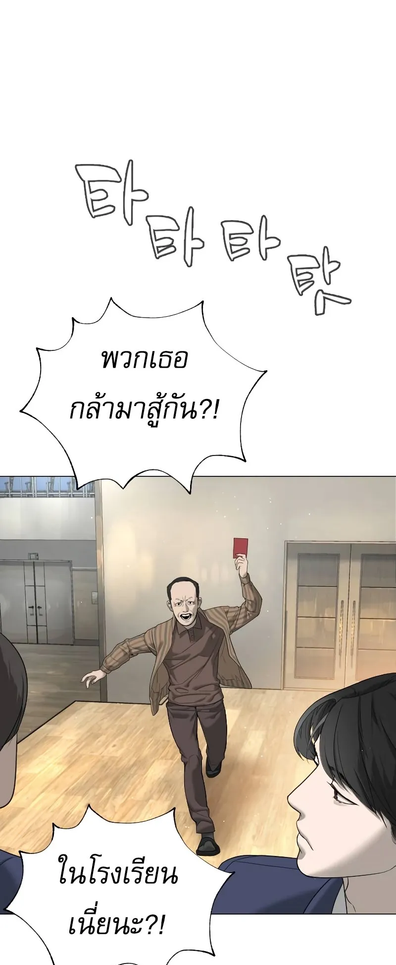 Killer Peter ตอนที่ 5 หน้า 26